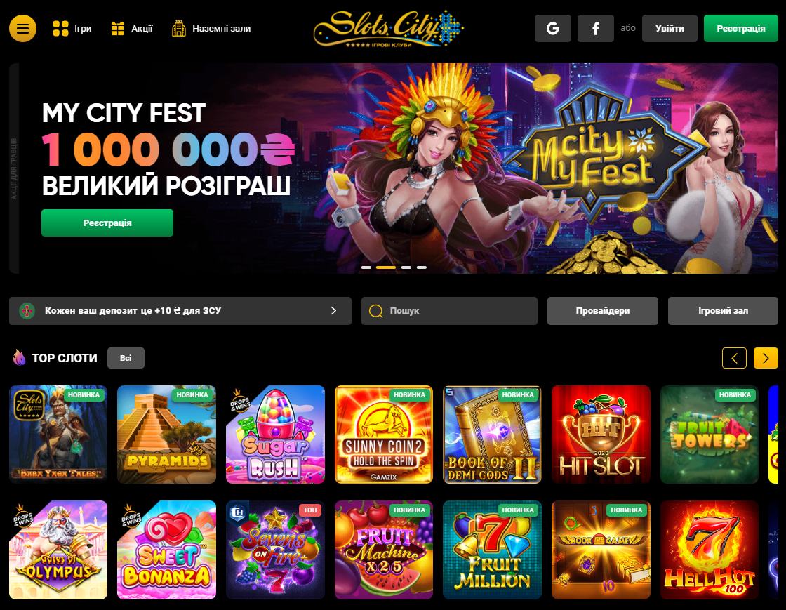 slots city казино